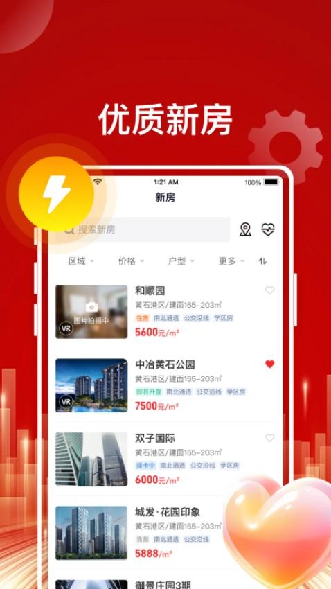东楚优房直装版图1
