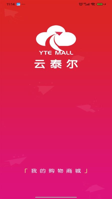 云泰尔(1)
