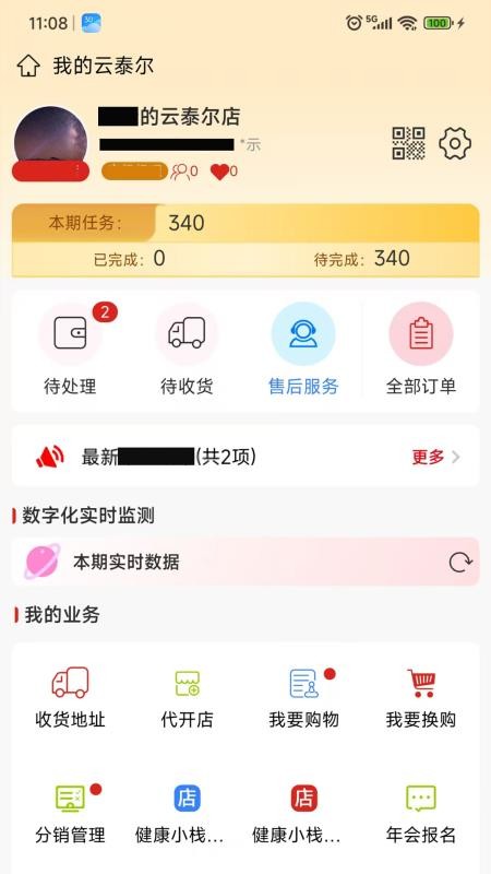 云泰尔(3)