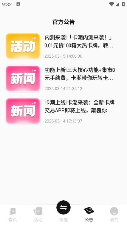 卡潮
