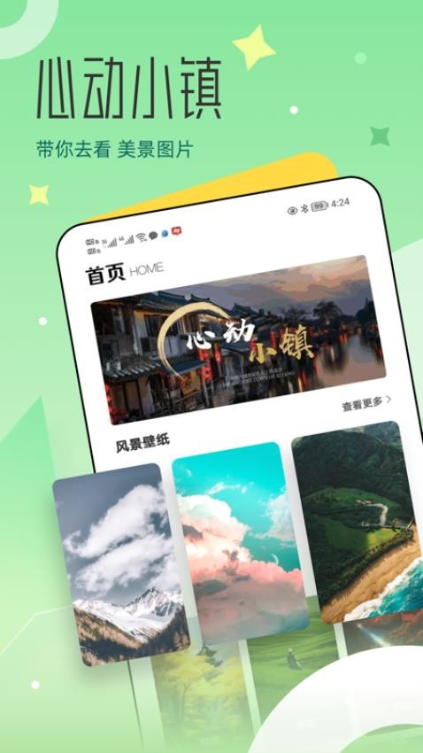 心动小镇pro