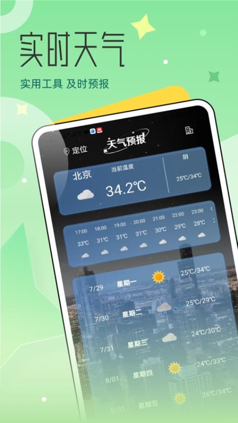 心动小镇pro