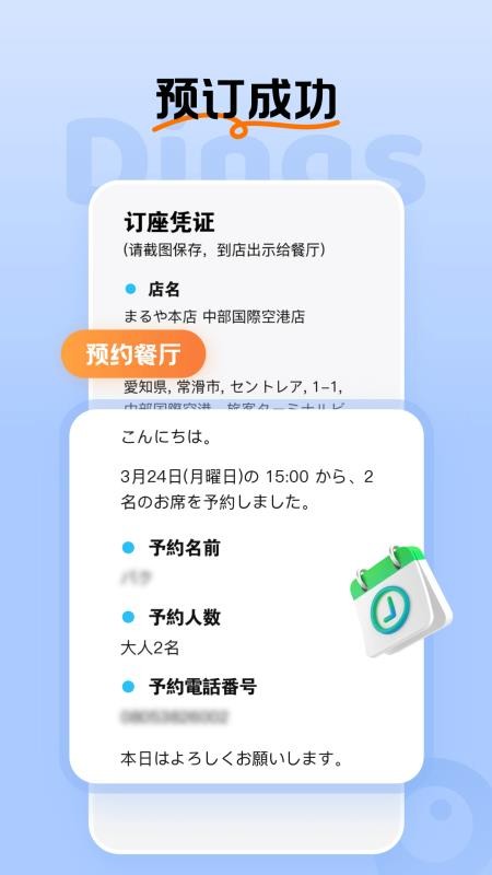 Dingsomni官方最新版图4