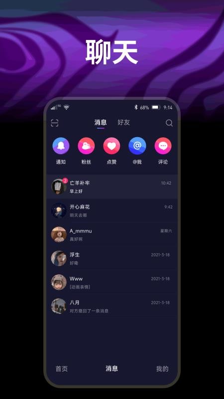 开心果官方最新版图1