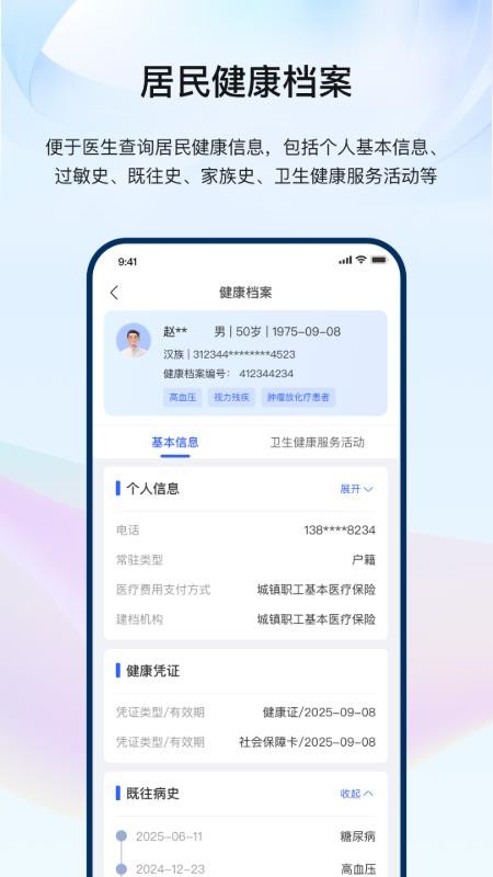 龙华家医(5)