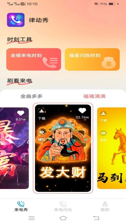 律动秀(2)