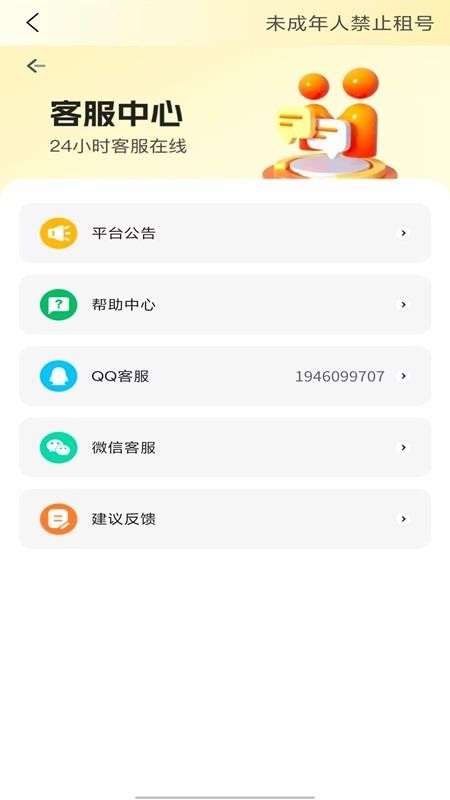 Solo租(1)