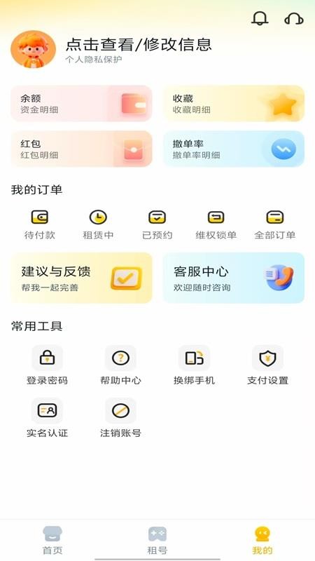 Solo租(2)