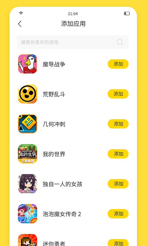 闪玩秒玩版