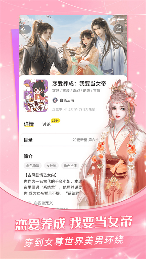 点点穿书正版(4)