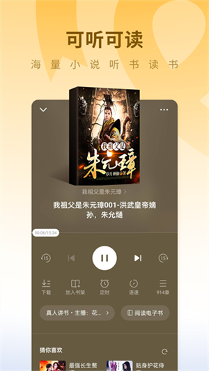 蛋花免费小说赚钱版图3