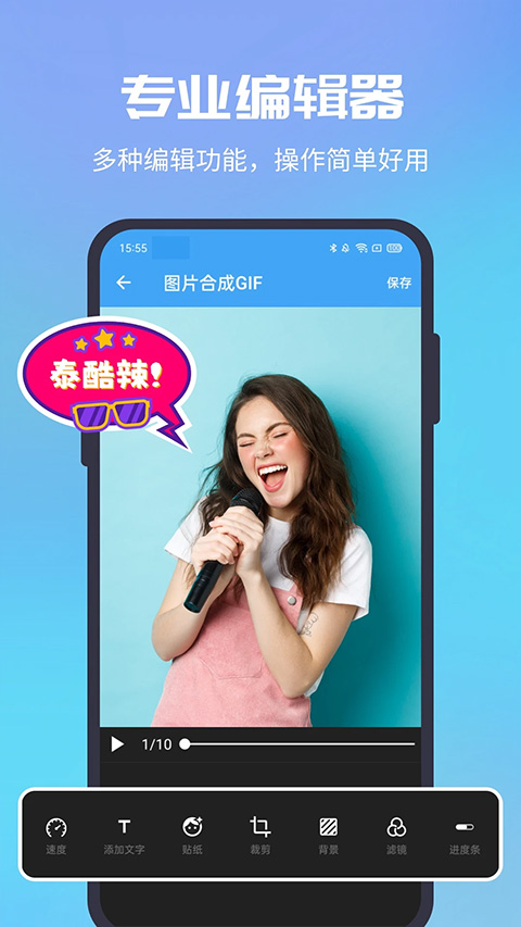 Gif助手高级版