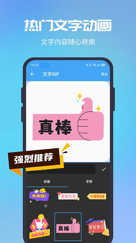 Gif助手高级版