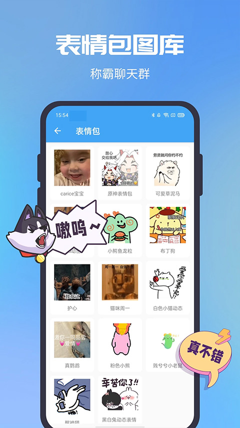 Gif助手高级版