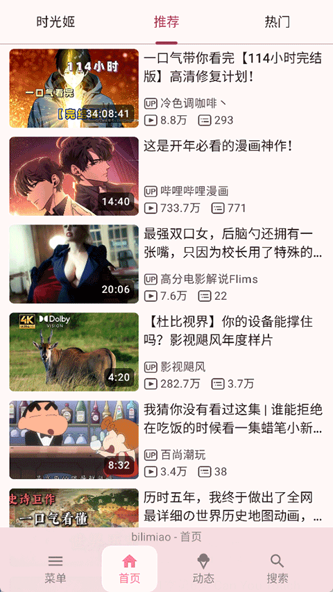 bilimiao哔哩喵手表版
