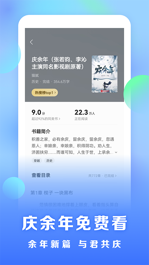 浩看免费小说(3)