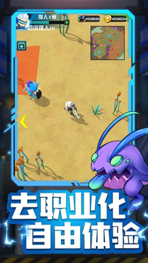 异星猎手(1)