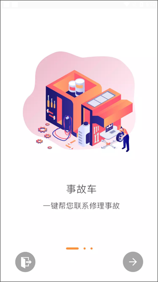 三兄弟安卓版图4