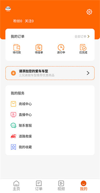 三兄弟安卓版图1