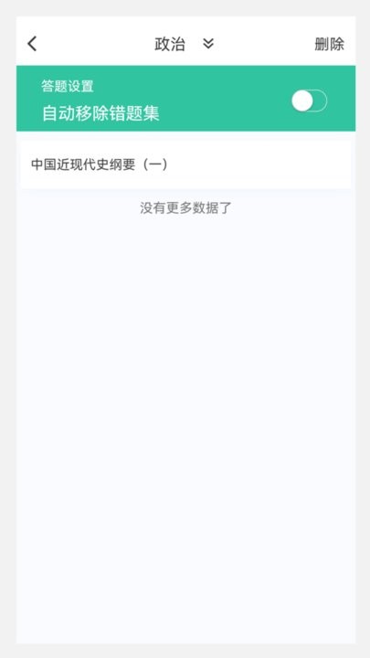 考研原题库官方最新版