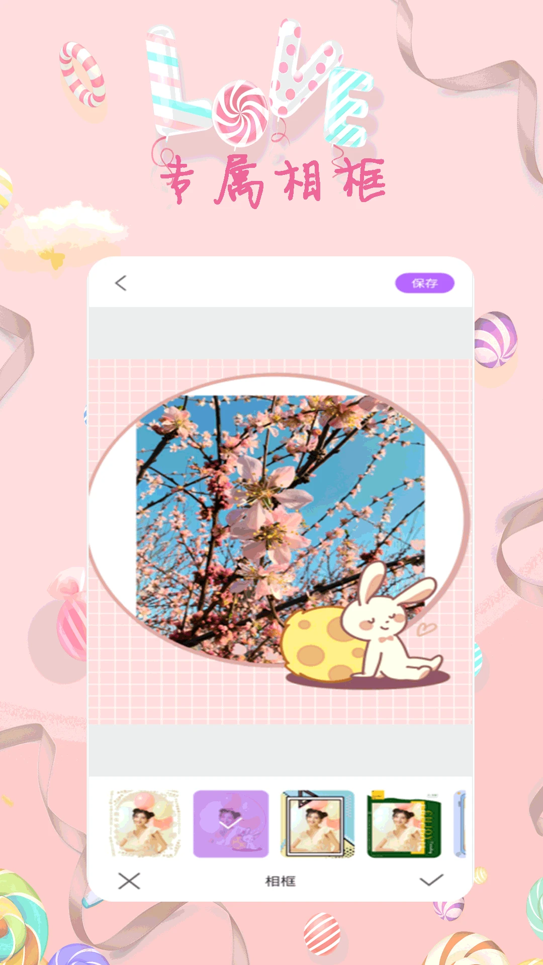 全能美甜萌拍相机图1