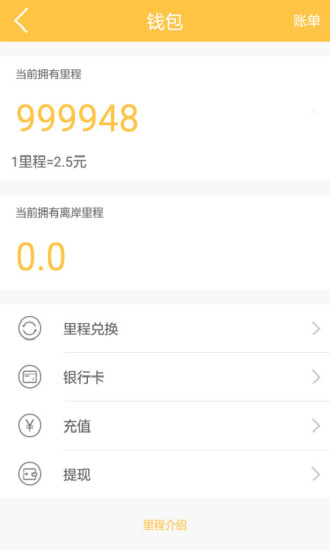 全民乘车手机最新版图3