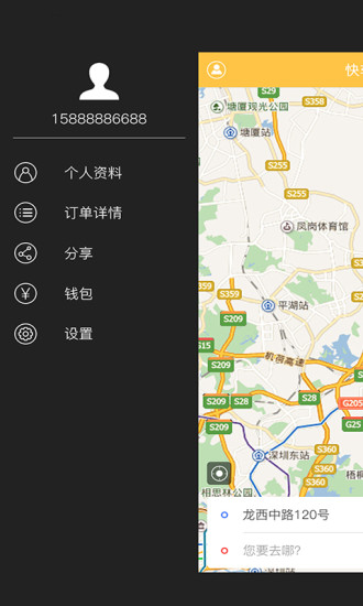 全民乘车手机最新版图5