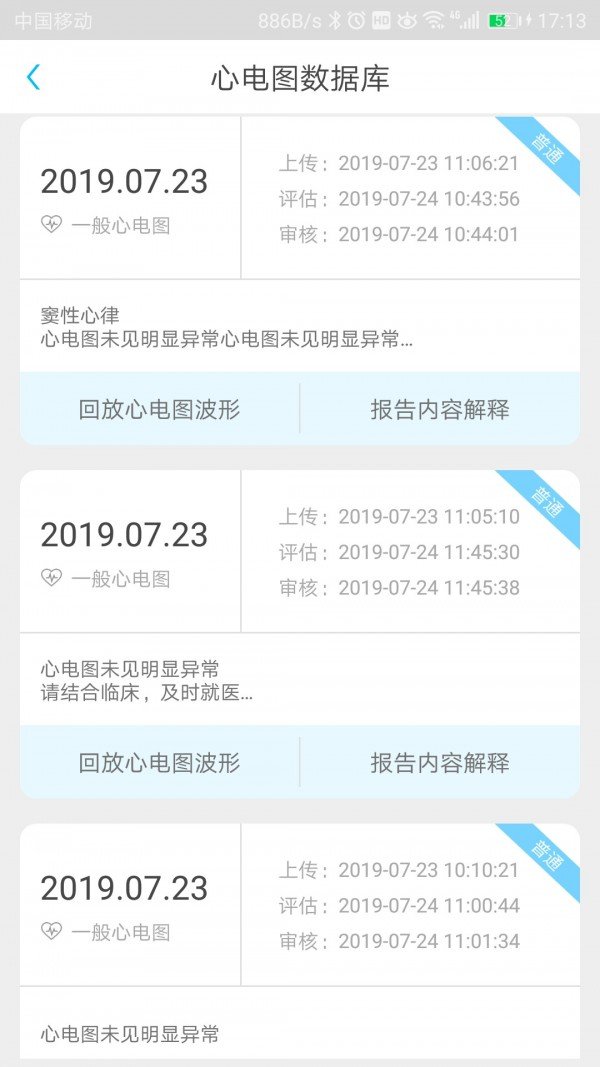 康乃心医生端官方正版