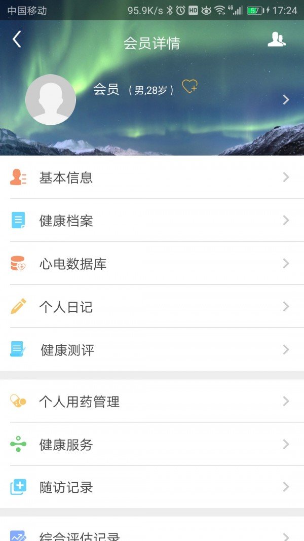 康乃心医生端官方正版