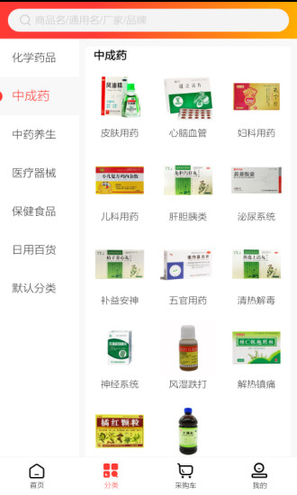 康恩特好药购安卓直装版