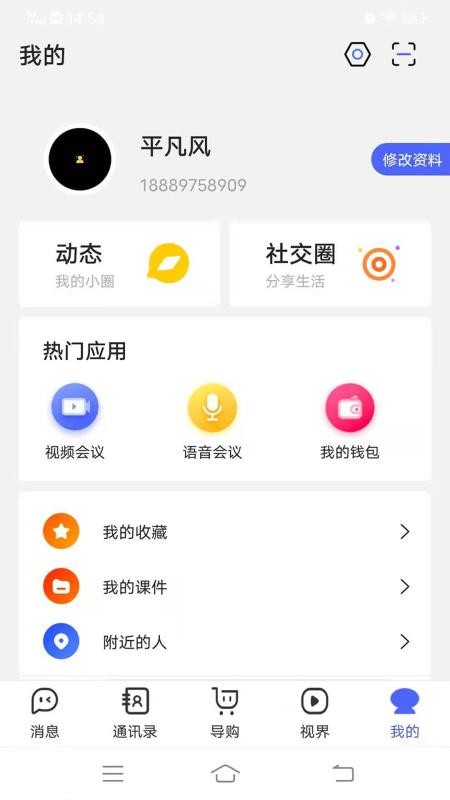 看客手机免费版图2