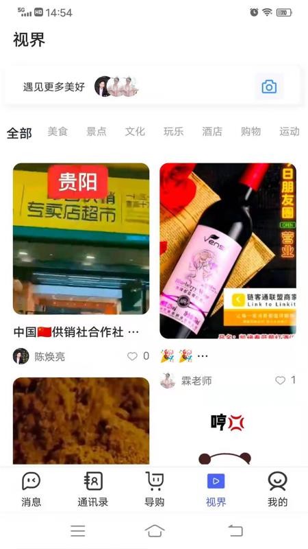 看客手机免费版图3
