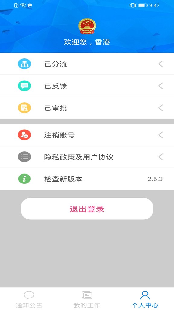 全国12315平台业务预处理端手机正版图2