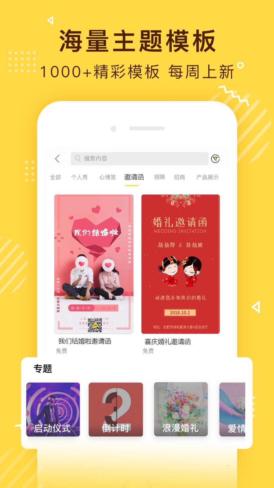 传影记小视频制作无广告版图1