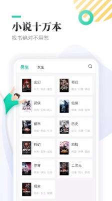 全本快读小说直装版图1