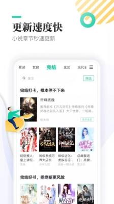 全本快读小说直装版图3