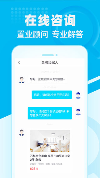看房网官方版