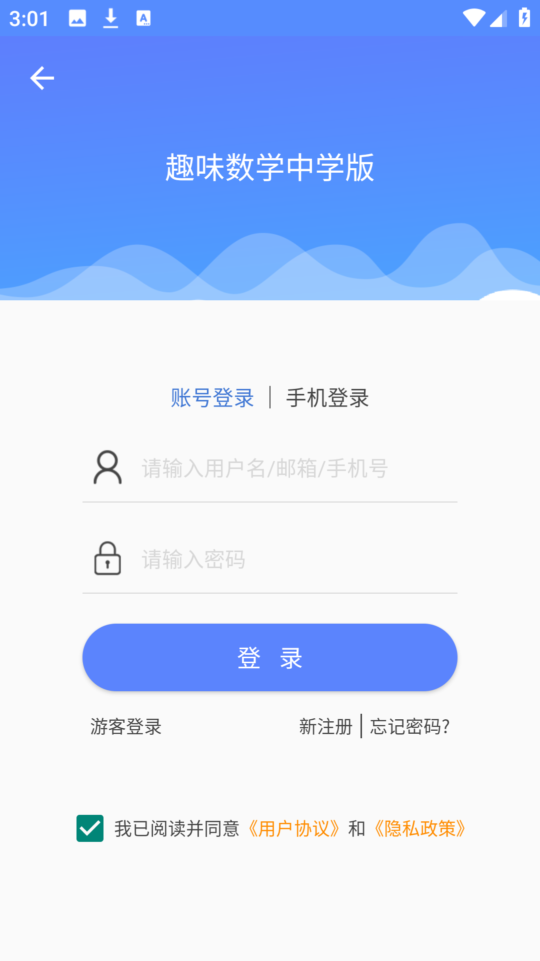 趣味数学中学版图3