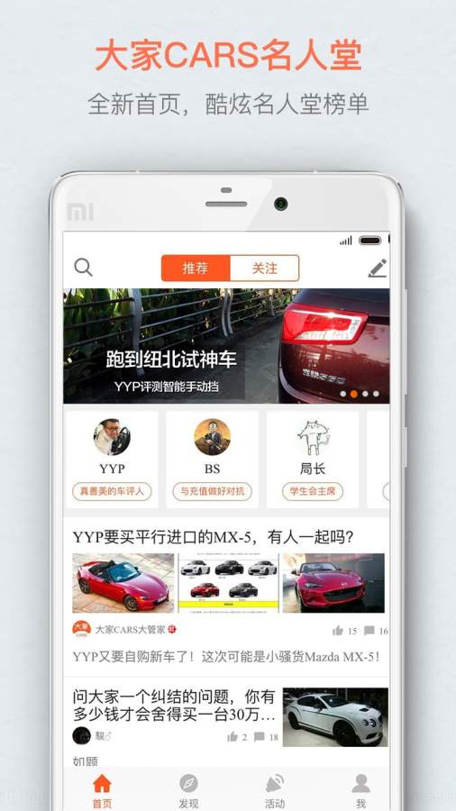 大家CARS免费原版图2