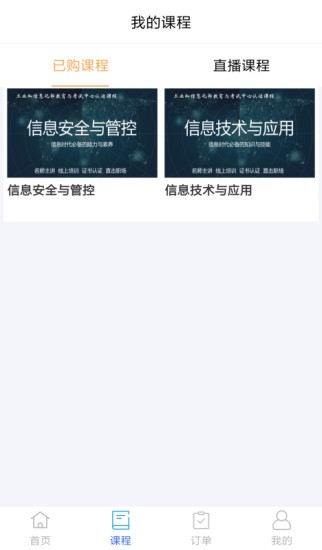 军强致胜安卓直装版