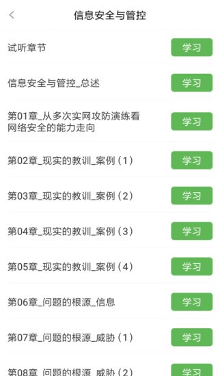 军强致胜安卓直装版