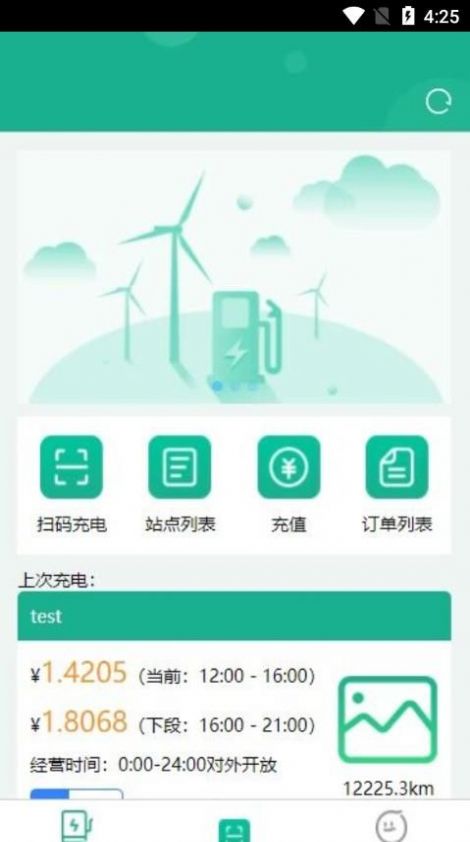 聚快充官方版
