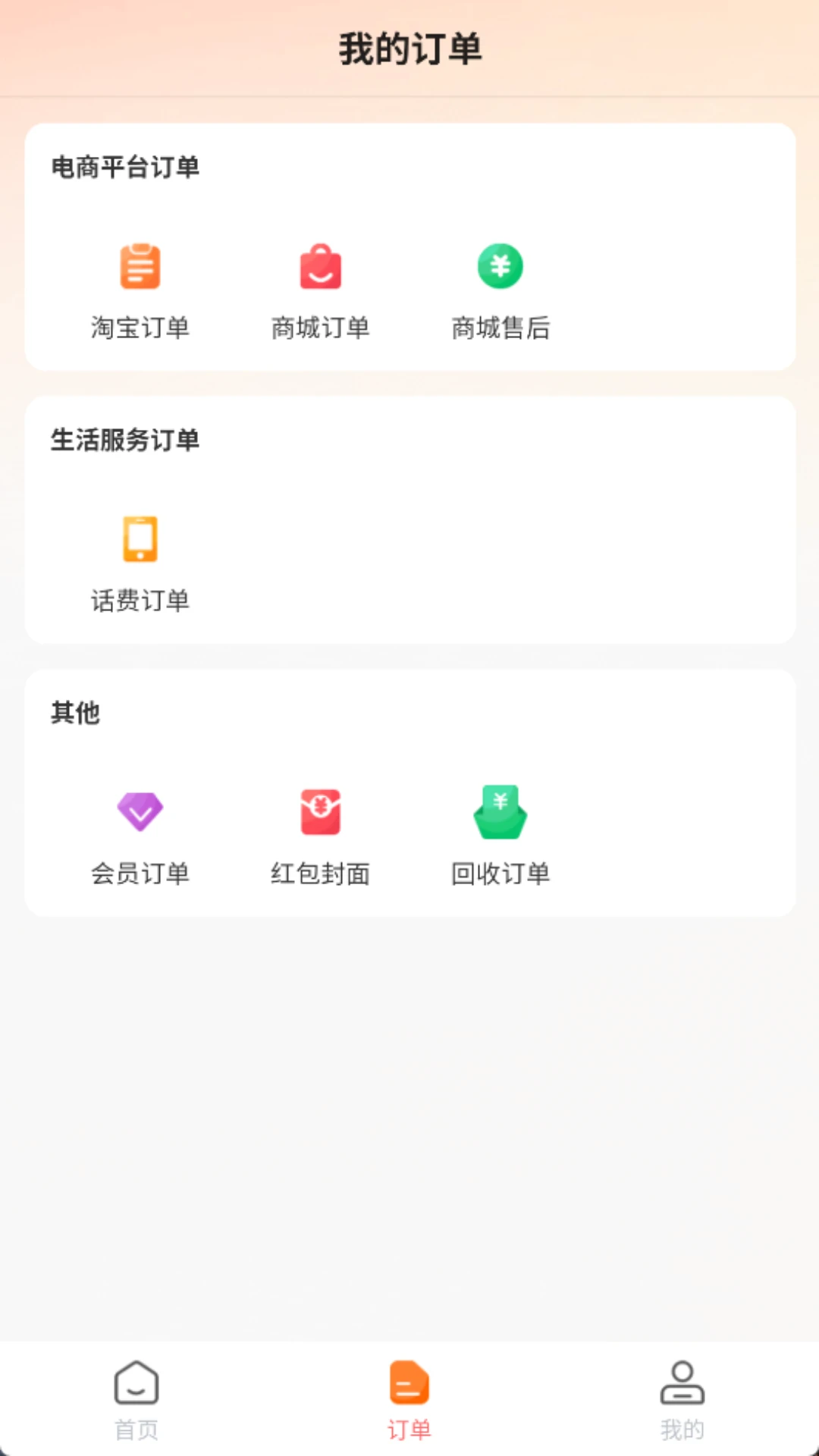 趣吧最新免费版