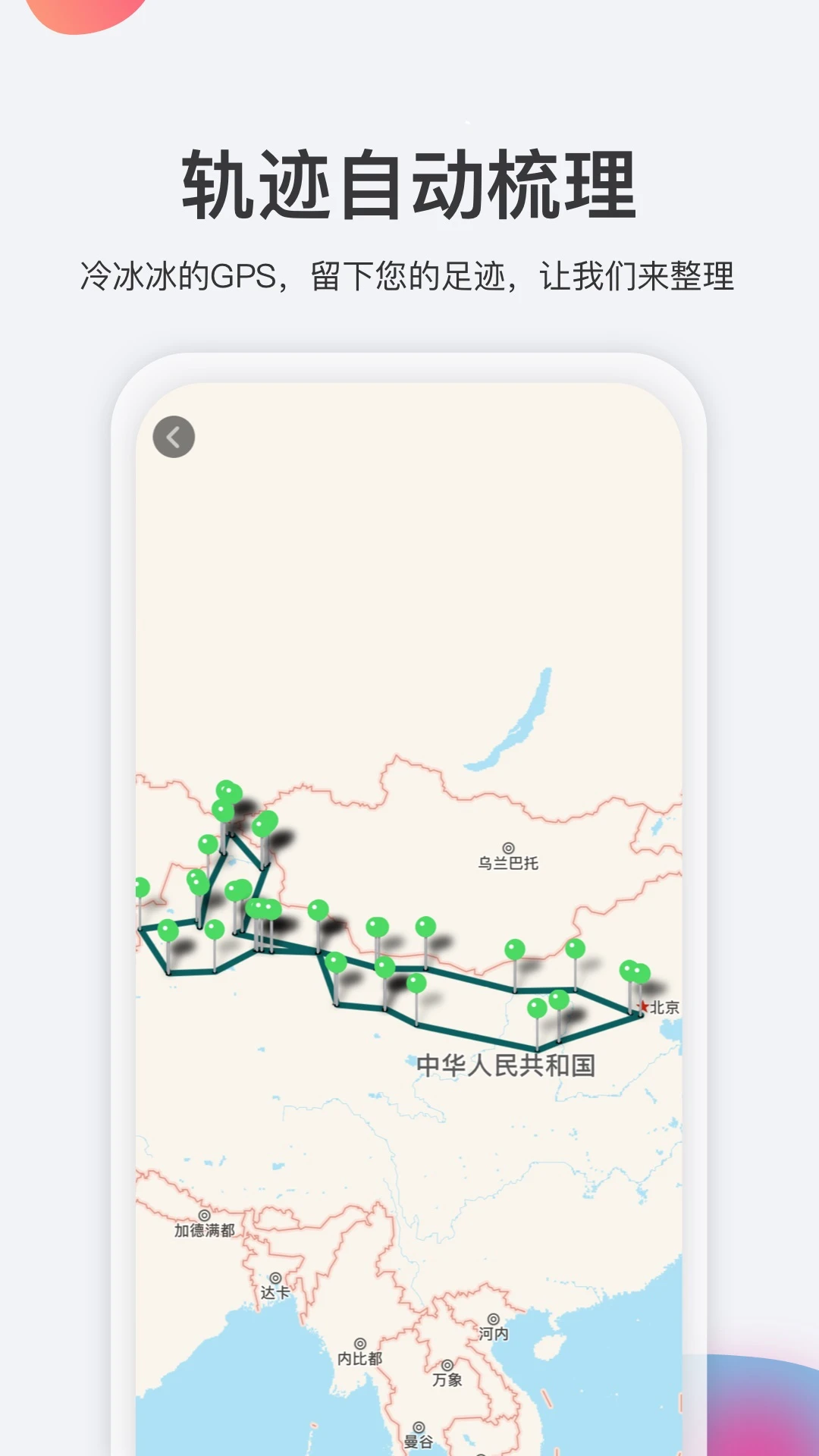 去看看旅行原版