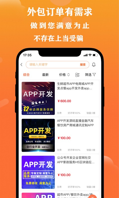 取经网无广告版图1