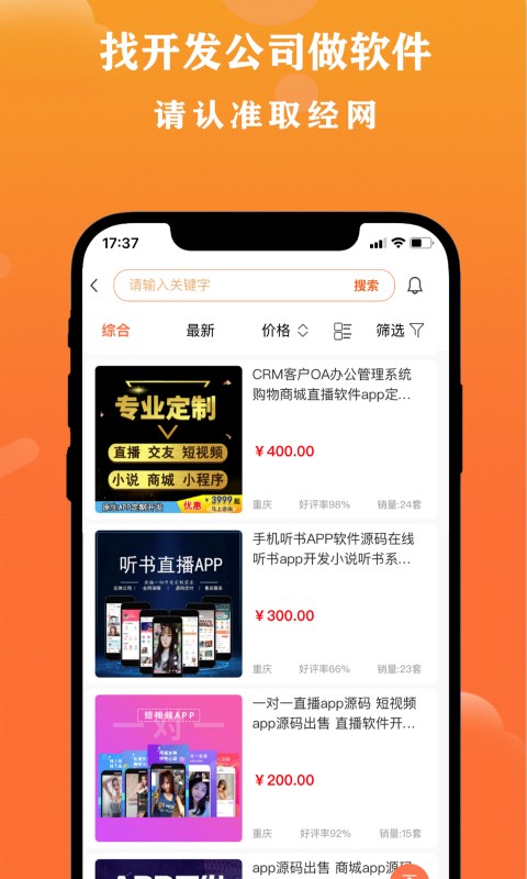 取经网无广告版图2