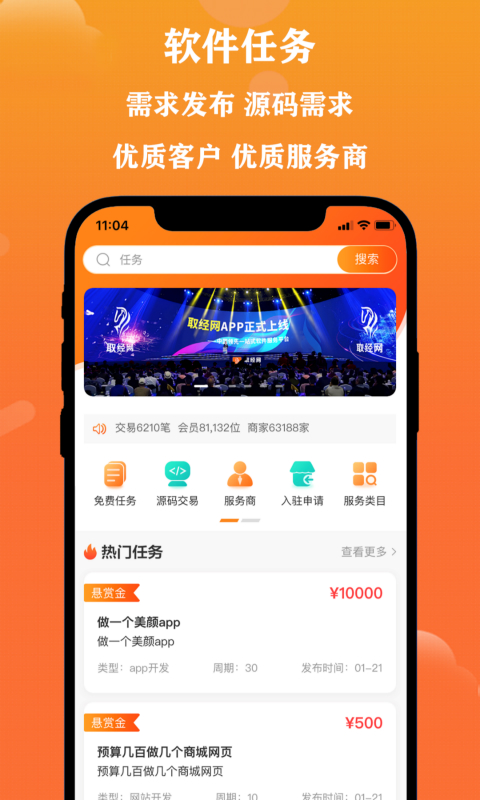 取经网无广告版图3