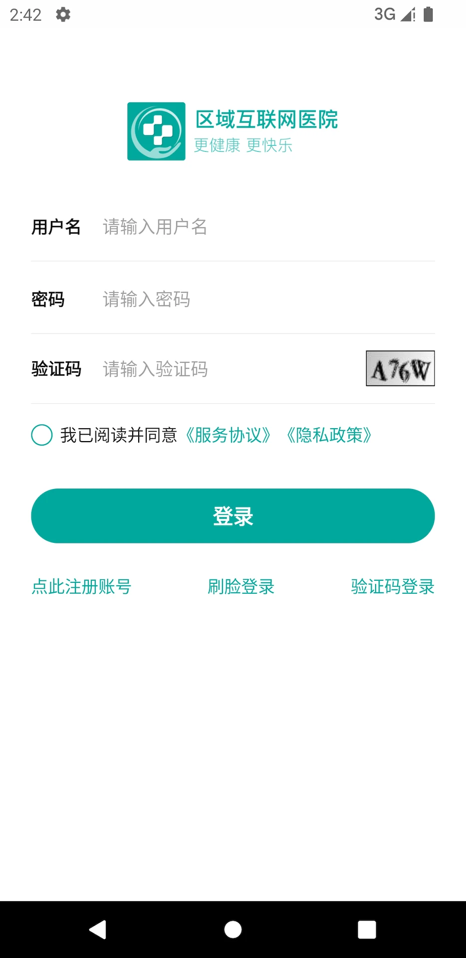 区域互联网医院医生端安卓直装版