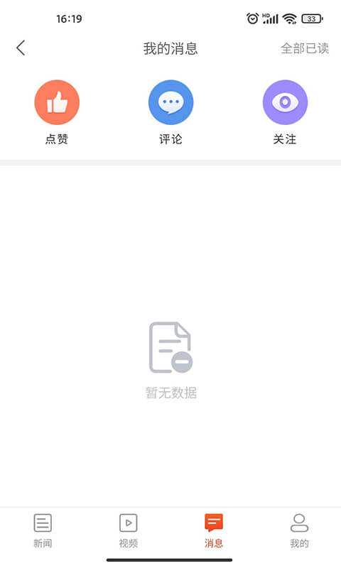 九章头条通用版