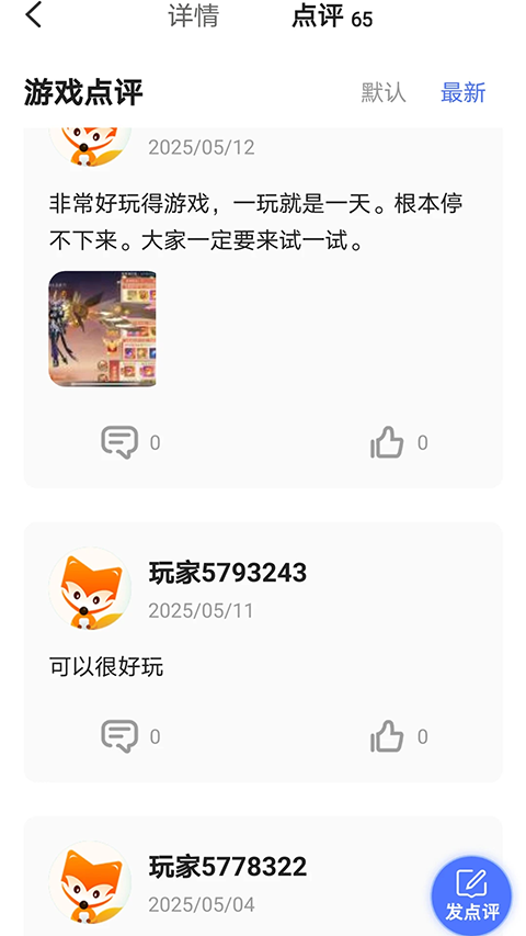 九妖官方版
